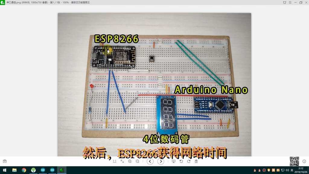 Arduino开发ESP8266之串口通信#单片机 #工作原理大揭秘 #电路知识 