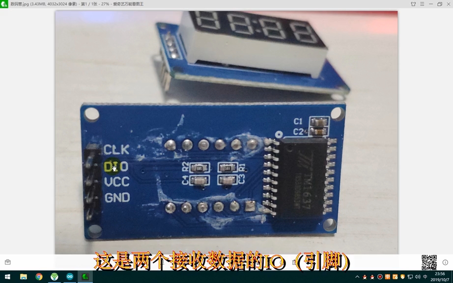 Arduino开发ESP8266之数码管模块#单片机 #工作原理大揭秘 #电路知识 