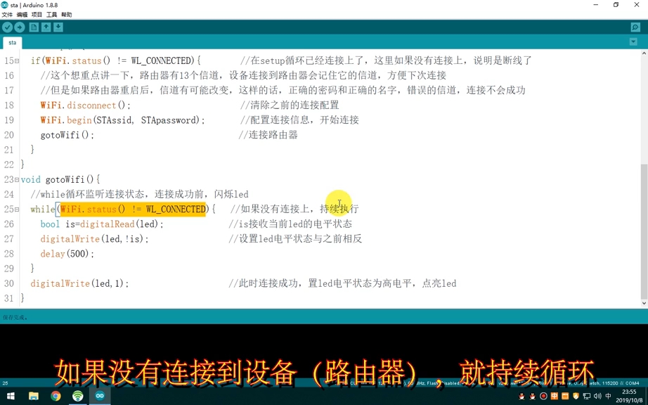 Arduino ESP8266 WiFi STA 