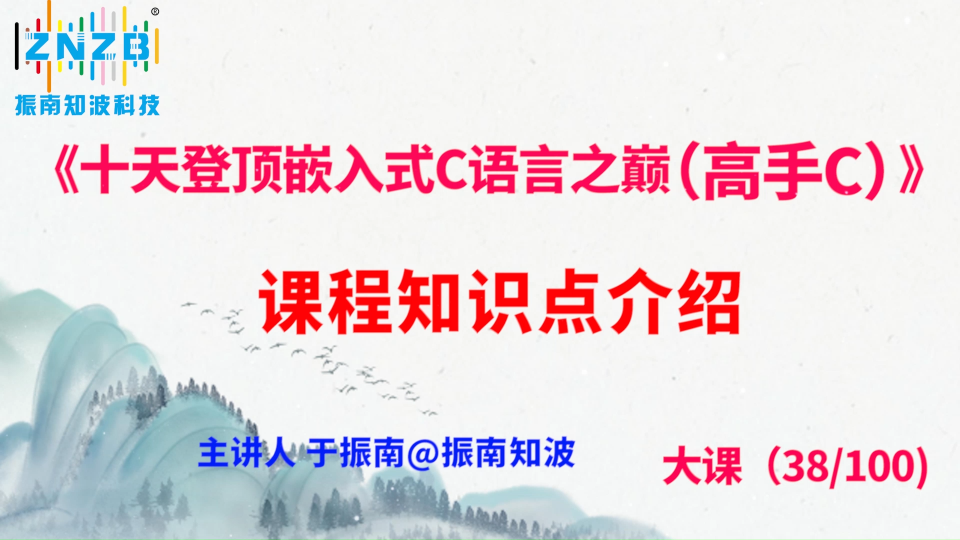 210集（38.1#100)课程知识点介绍 