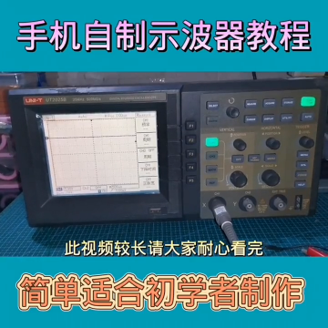 #硬聲創(chuàng)作季  電子電路制做電器維修