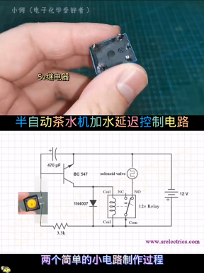 #硬聲創作季  電子電路制做電器維修 20.3