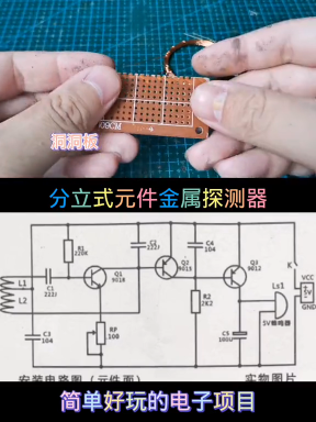 #硬聲創作季  電子電路制做電器維修 20.1