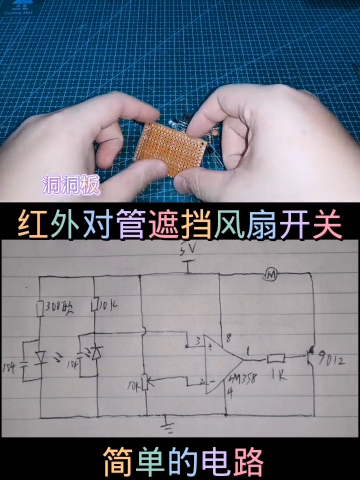 #硬聲創(chuàng)作季  電子電路制做電器維修 18.2