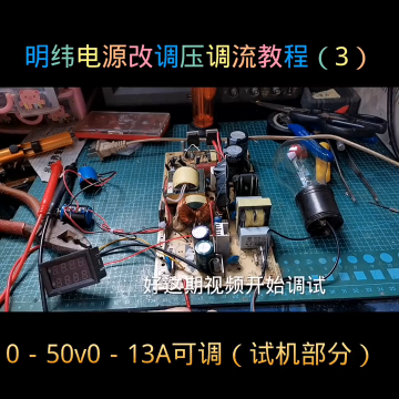 #硬聲創作季  電子電路制做電器維修 16.1