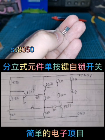 #硬聲創作季  電子電路制做電器維修 17.2