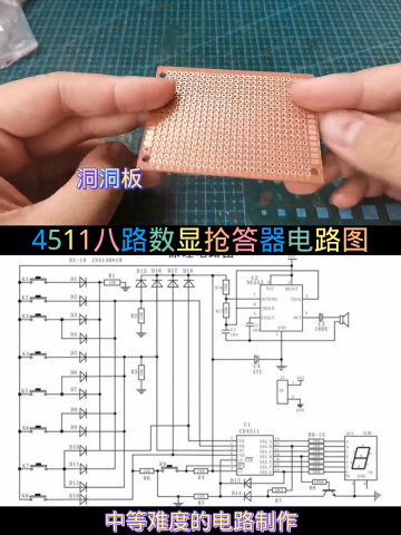 #硬聲創(chuàng)作季  電子電路制做電器維修 16