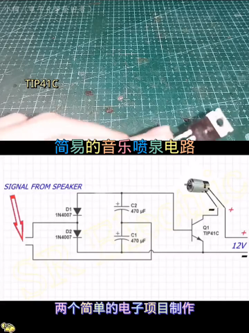 #硬聲創作季  電子電路制做電器維修 15.4