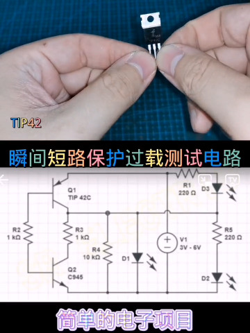 #硬聲創作季  電子電路制做電器維修 15.2