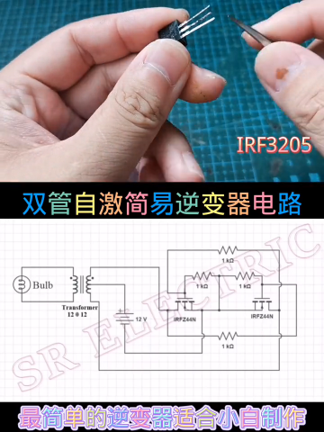 #硬聲創作季  電子電路制做電器維修 15.1