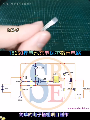 #硬聲創作季  電子電路制做電器維修 14.3