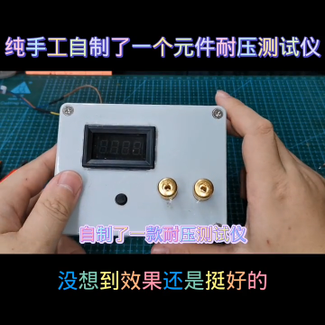 #硬聲創作季  電子電路制做電器維修 12.3