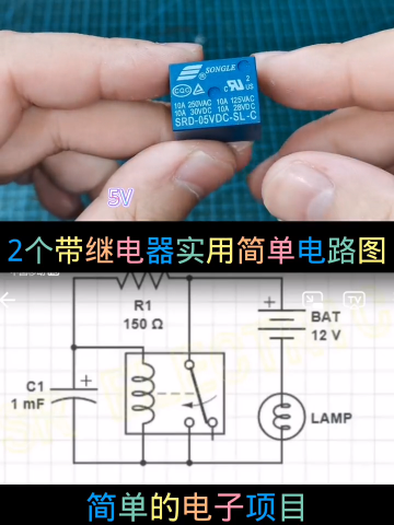 #硬聲創作季  電子電路制做電器維修 14.1