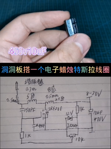 #硬聲創(chuàng)作季  電子電路制做電器維修 13.4