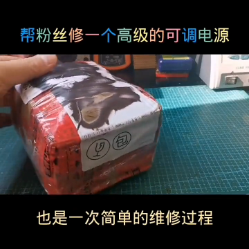 #硬聲創(chuàng)作季  電子電路制做電器維修 12