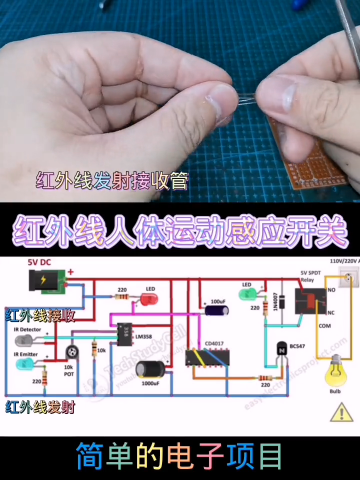 #硬聲創(chuàng)作季  電子電路制做電器維修 12.4