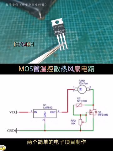 #硬聲創作季  電子電路制做電器維修 10