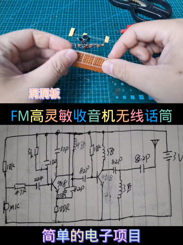 #硬聲創(chuàng)作季  電子電路制做電器維修 12.2