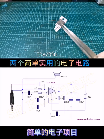 #硬聲創作季  電子電路制做電器維修 12.1