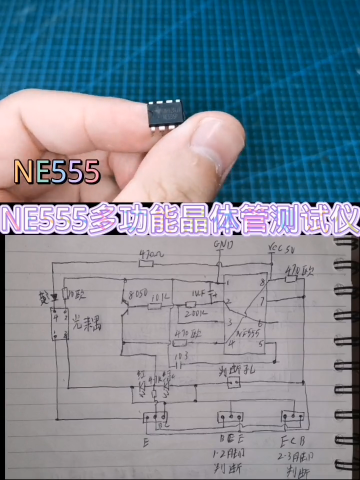 #硬聲創作季  電子電路制做電器維修 11.4
