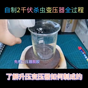 #硬聲創(chuàng)作季  電子電路制做電器維修 11.2