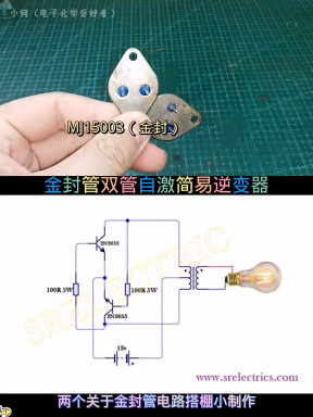 #硬聲創(chuàng)作季  電子電路制做電器維修 09.4