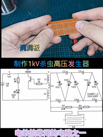 #硬聲創作季  電子電路制做電器維修 10.3