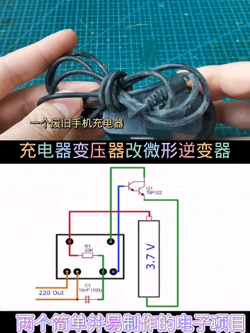 #硬聲創(chuàng)作季  電子電路制做電器維修 09