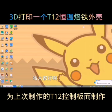 #硬聲創(chuàng)作季  電子電路制做電器維修 08