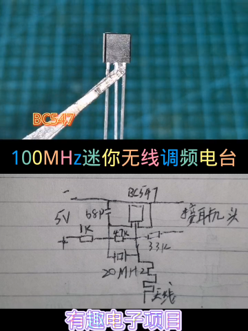 #硬聲創(chuàng)作季  電子電路制做電器維修 07.2