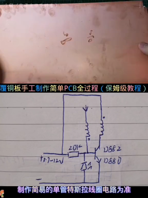 #硬聲創(chuàng)作季  電子電路制做電器維修 06.5