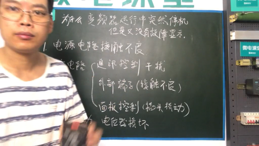 為啥變頻器突然停機卻沒有故障提示？設定頻率抖動是啥原因？#硬聲創作季 