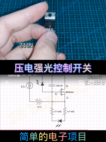 #硬聲創作季  電子電路制做電器維修 06.2