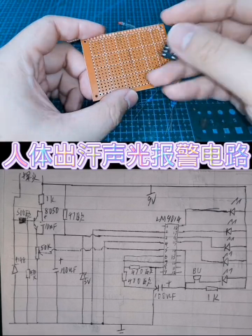 #硬聲創作季  電子電路制做電器維修 05.4