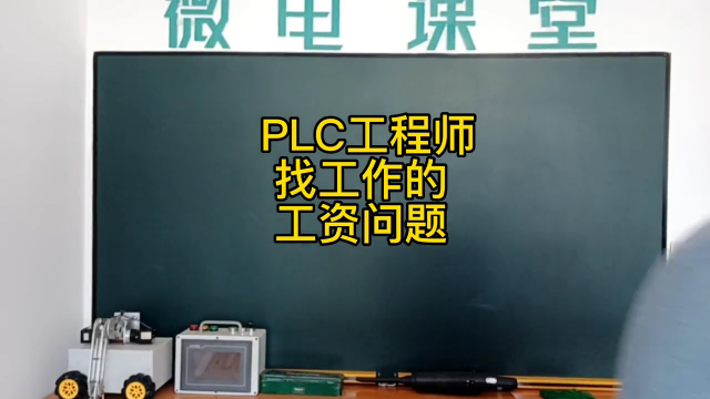 #plc編程 #硬聲創(chuàng)作季 