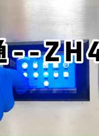 昀通科技的ZH426氮氣式傳送帶固化設備#uvled固化機 #uv紫外 #工廠實拍視頻 #人工智能 