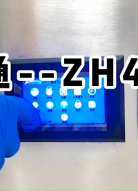 昀通科技的ZH426氮气式传送带固化设备#uvled固化机 #uv紫外 #工厂实拍视频 #人工智能 