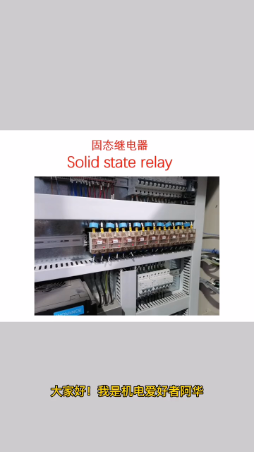 固态继器Solid state relay（四）固态继电器的用途#硬声创作季 