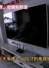 #硬聲創作季  70寸智能液晶電視，開機一分鐘左右黑屏有聲音，維修輕松盤它 