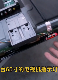 #硬聲創作季  65寸液晶電視自動關機，莫鳥報價五百，師傅上門零成本搞定