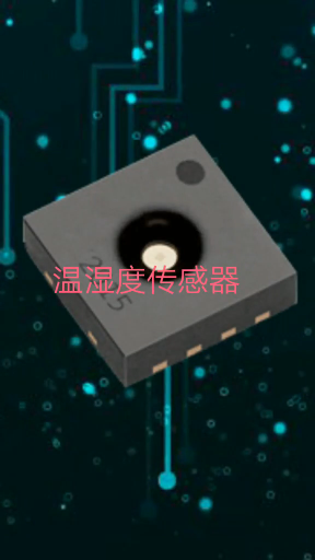 #硬聲創作季  電子知識 溫度傳感器的應用