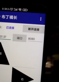 自制WIFI小車APP，ESP8266+51單片機小車 #男人的玩具 #單片機 #ESP8266 