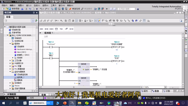 （八）用编码器做定长控制3.程序修改及动作演示#硬声创作季 