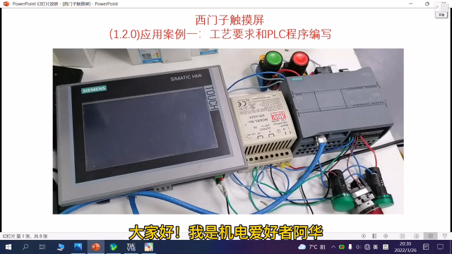 三、工藝要求與PLC程序編寫 #plc #編程入門#硬聲創作季 