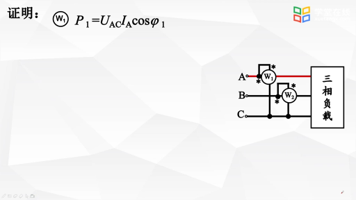  三相功率的测量(2)#电路 