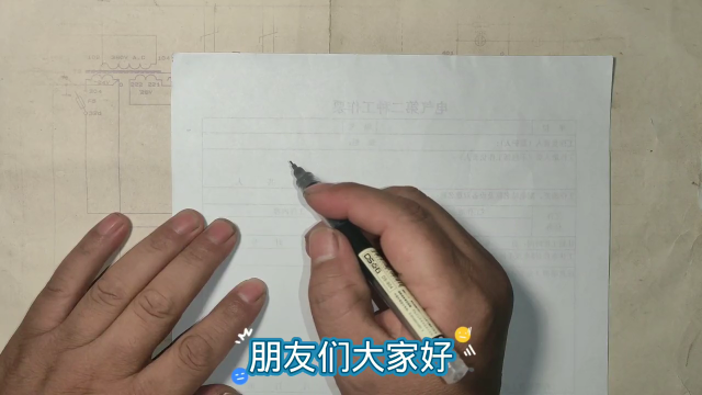 两根粗细不同长度不同的电缆能否并联使用？它要满足这三个条件 #电工知识#硬声创作季 