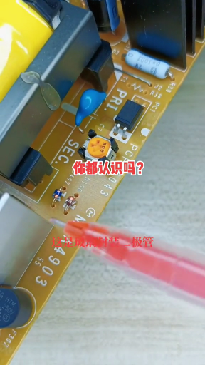 #硬聲創(chuàng)作季  電子知識 你都認識嗎？.2