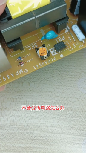 #硬聲創作季  電子知識 不會分析電路怎么辦？