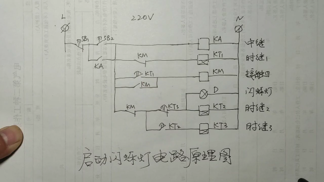 启动闪烁灯电路是怎么工作的？继电器控制少不了 #零基础学电工 #电工 #电工知识#硬声创作季 