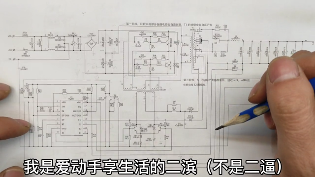 TL494开关电源，12脚供电线路组成和元件，分开说容易理解（3） 